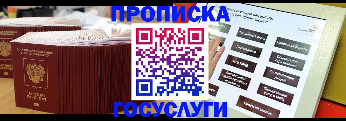 миграционный учет в Ивантеевке